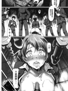 [風的工房][宏式] 愚妻の戯れ 愚妻的戲弄_038