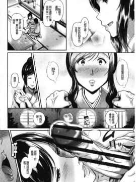 [風的工房][宏式] 愚妻の戯れ 愚妻的戲弄_155