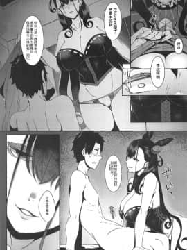 (COMIC1☆15) [南方ヒトガクシキ (仲村レグラ)] 静読の後に… (Fate_Grand Order) [黑锅汉化组]_13