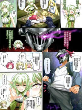 [綿120パーセント (めんようじゃん)] Girls & GoblinSlayer (ゴブリンスレイヤー)[final個人漢化]_Girls_002f