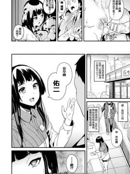 [DATE] 同居する粘液第1-6話 [洨五組] [Digital]_020