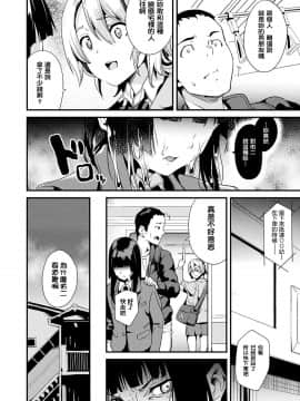 [DATE] 同居する粘液第1-6話 [洨五組] [Digital]_024