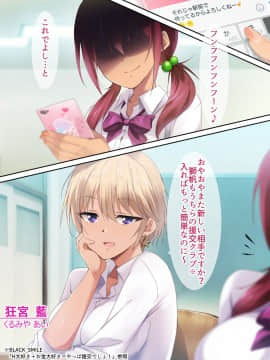 (同人CG集) [HELLTER SKELTER (kaiga)] オヤジ嫌いのツンデレJKギャルとがっつり援交セックス_002_01