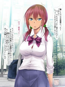 (同人CG集) [HELLTER SKELTER (kaiga)] オヤジ嫌いのツンデレJKギャルとがっつり援交セックス_010_04_05