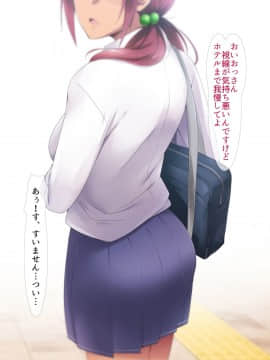 (同人CG集) [HELLTER SKELTER (kaiga)] オヤジ嫌いのツンデレJKギャルとがっつり援交セックス_013_05_02