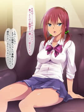 (同人CG集) [HELLTER SKELTER (kaiga)] オヤジ嫌いのツンデレJKギャルとがっつり援交セックス_014_06_01