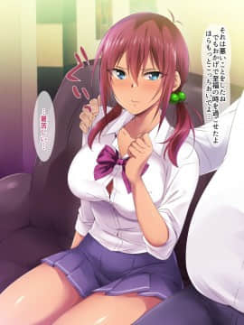 (同人CG集) [HELLTER SKELTER (kaiga)] オヤジ嫌いのツンデレJKギャルとがっつり援交セックス_030_08_01