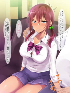 (同人CG集) [HELLTER SKELTER (kaiga)] オヤジ嫌いのツンデレJKギャルとがっつり援交セックス_031_08_02