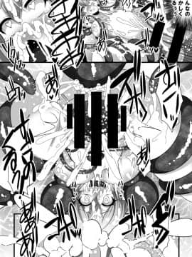 [黑白單篇][クレイトス (龍之介)][ゴブリンズレイパー～妖精弓手×輪姦&觸手～](ゴブリンスレイヤー)_17