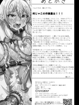 [黑白單篇][クレイトス (龍之介)][ゴブリンズレイパー～妖精弓手×輪姦&觸手～](ゴブリンスレイヤー)_21