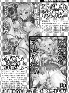 [黑白單篇][クレイトス (龍之介)][ゴブリンズレイパー～妖精弓手×輪姦&觸手～](ゴブリンスレイヤー)_22