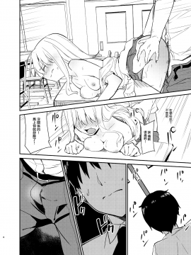 Ai No Aru Sex De Gal O Netoru Hanashi_05