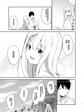 Ai No Aru Sex De Gal O Netoru Hanashi_10