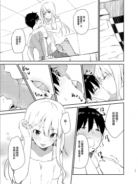 Ai No Aru Sex De Gal O Netoru Hanashi_12