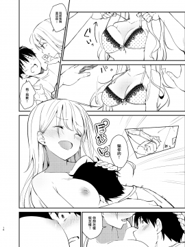Ai No Aru Sex De Gal O Netoru Hanashi_15