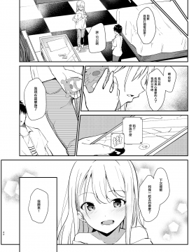 Ai No Aru Sex De Gal O Netoru Hanashi_21