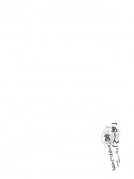 "Aan" Tte Itteru Desho_03