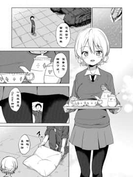 "Aan" Tte Itteru Desho_04