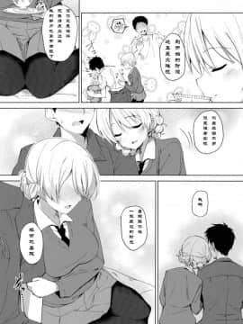 "Aan" Tte Itteru Desho_07