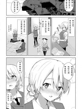 "Aan" Tte Itteru Desho_08