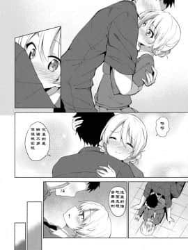 "Aan" Tte Itteru Desho_09