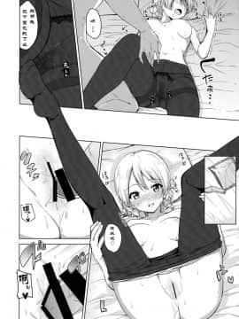 "Aan" Tte Itteru Desho_15
