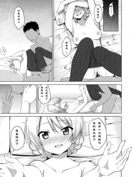 "Aan" Tte Itteru Desho_16