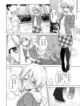 "Aan" Tte Itteru Desho_19