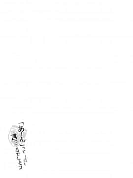 "Aan" Tte Itteru Desho_20