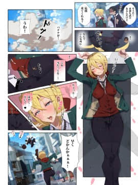 Seifuku Bishoujo Cheer Girl Ee!? Kyuukyoku Shirigaru Onna Futatabi!! Koi Wa Moumoku! Dosukebe Cheer Girl-Chan To Yakyuubu-Kun Dattee?_20