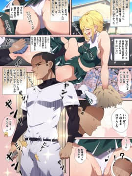 Seifuku Bishoujo Cheer Girl Ee!? Kyuukyoku Shirigaru Onna Futatabi!! Koi Wa Moumoku! Dosukebe Cheer Girl-Chan To Yakyuubu-Kun Dattee?_21