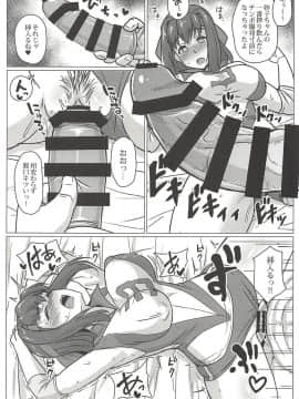 妙子ちゃんを堪能したいっ!!_10