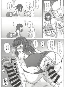 妙子ちゃんを堪能したいっ!!_13