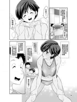 Hitozuma Maho-San No Netorare Video Letter_04