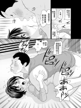 Hitozuma Maho-San No Netorare Video Letter_23