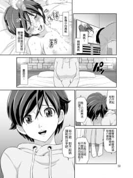 Hitozuma Maho-San No Netorare Video Letter_33