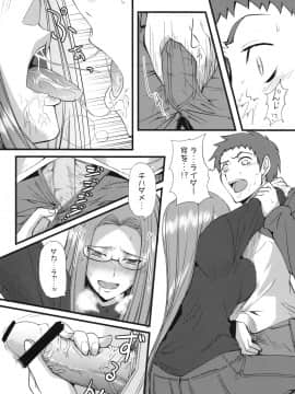 Chihadame._13
