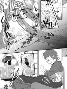 Chihadame._16