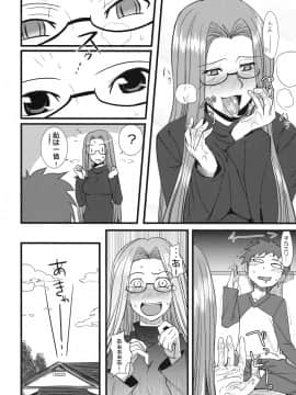 Chihadame._17