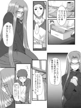 Chihadame._18