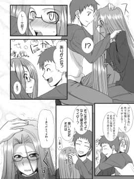 Chihadame._19