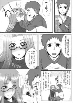 Chihadame._20