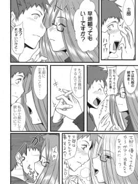 Chihadame._21