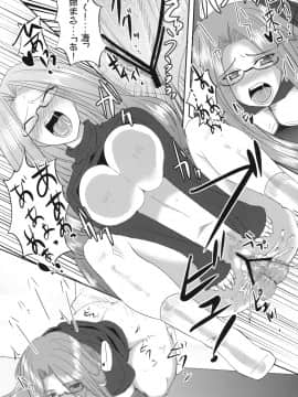 Chihadame._30