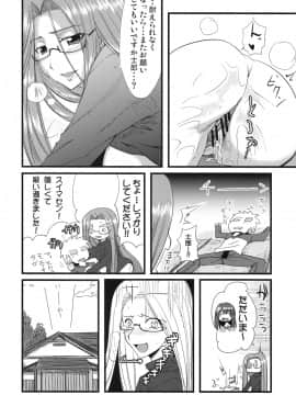 Chihadame._31