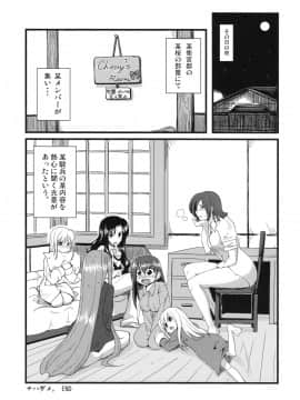 Chihadame._32