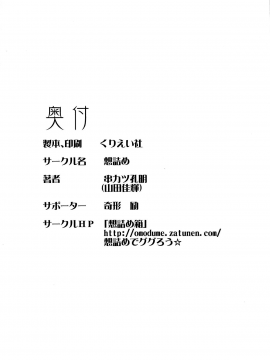 Omodume BOX 46_30
