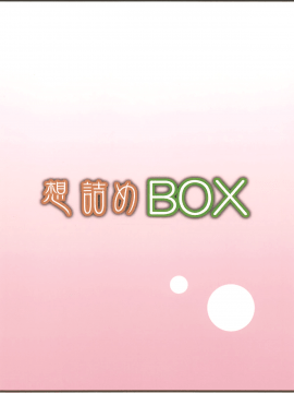 Omodume BOX 46_31