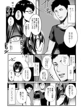 [三崎 (M田K樹)] 元彼ち〇ぽに即堕ち!NTR新妻かおり_004