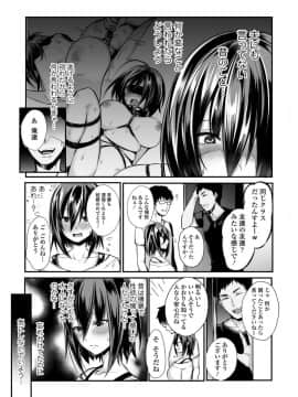 [三崎 (M田K樹)] 元彼ち〇ぽに即堕ち!NTR新妻かおり_005